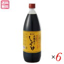 【スーパーSALE！ポイント6倍！】木桶醤油 国産 無添加 オーサワの木桶造りしょうゆ 1L 6本セット