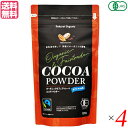 ココア ココアパウダー cocoa 桜井食品 有機ココア 120g 4袋セット 送料無料