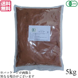 ココア ココアパウダー cocoa 桜井食品 有機ココア 5kg 送料無料