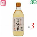 【7/20(日)限定!楽天カード利用でポイント8倍!】米酢 国産 有機 創健社 越前小京都の有機純米酢 500ml 3本セット