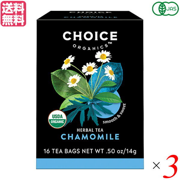 紅茶 ギフト ティーバッグ チョイス 有機カモミール 16袋 3個セット 送料無料