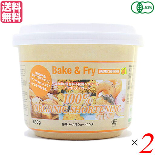 【スーパーSALE!ポイント2倍!100円クーポン】ショートニング オーガニック 揚げ油 ダーボン DABBON オーガニックマウンテン オーガニックショートニング680g 2袋セット 送料無料 【スーパーSALE!ポイント2倍!100円クーポン】ショートニング オーガニック 揚げ油 ダーボン DABBON オーガニックマウンテン オーガニックショートニング680g 2袋セット 送料無料