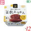 水羊羹 水ようかん ギフト 遠藤製餡 有機水ようかん・小倉 100g 12個セット 送料無料