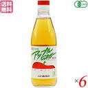 【BF限定!100円クーポン!学割2倍!】りんご酢 オーガニック ムソー 有機アップルビネガー 360ml 6本セット 送料無料