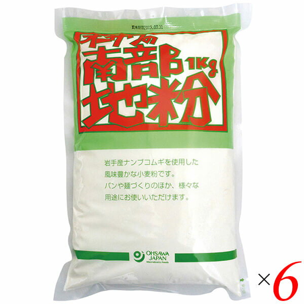 中力粉 国産 岩手 オーサワの南部地粉(中力粉) 1kg 6個セット 送料無料