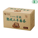 【7/27(日)限定!エントリーでポイント2倍!】番茶 三年番茶 有機番茶 オーサワの有機熟成三年番茶(ティーバッグ)20包