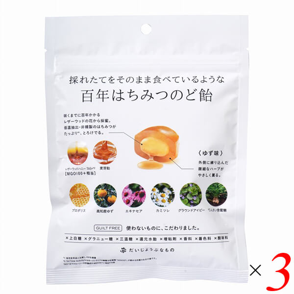 キャンディ のど飴 はちみつ 高級 百年はちみつのど飴 レザーウッドハニー＋ハーブキャンディ 51g 3個セット（個包装込み）たかくら新産業 送料無料