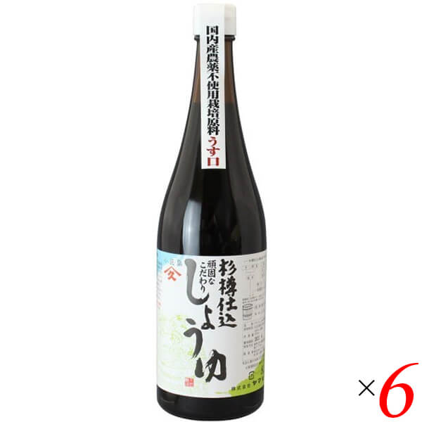 ヤマヒサ 杉樽仕込 頑固なこだわり醤油 淡口は農薬不使用栽培の国産丸大豆・国産小麦と原塩(天日塩)を主原料に使った杉樽仕込み醤油です。 杉の木の大樽で昔ながらの醸造方法で作った最高の状態のもろみを使用しています。 発酵から熟成・圧搾までに約1年をかけています。 調味料として、あらゆる料理にお使い下さい。 色を淡く仕上げたいお料理にお勧めです。 ＜ヤマヒサ＞ よりセーフティー、より自然を求めて 当社は、祖父植松初蔵が昭和7年に醤油製造を開始して以来、2代目 正、3代目 勝太郎、4代目 勝久と、醤油づくりが家業として受け継がれております。 創業以来、約80年の間にいろいろなことがありましたが、“醤油づくりにおいては生産者であるが、その他では消費者である”という基本的な考えのもと、自分自身を含め家族にも食べさせることのできるものづくりを行ってまいりました。 これは将来においても変わることはないと信じております。 また、オリーブ栽培の上でも、化学肥料や除草剤を使用しない方向での実の収穫に心配りをしております。 どうかこだわりの物づくりにご理解を賜りますと共に、ご支援の程よろしくお願い申しあげます。 ■商品名：醤油 淡口 うすくち ヤマヒサ 杉樽仕込 頑固なこだわり醤油 淡口 うすくち 薄口 しょう油 国産 無添加 送料無料 ■内容量：720ml×6本セット ■原材料名：大豆（国産100%）、小麦（国産100%）、食塩 ■栄養成分：100mlあたり エネルギー：83kcal たんぱく質：7.6g 脂 質：0g 炭水化物：8.5g 食塩相当量：18.0g ■アレルゲン：小麦、大豆 ■メーカー或いは販売者：ヤマヒサ ■賞味期限：1.5年 ■保存方法：直射日光、高温多湿の場所を避けてください。 ■区分：食品 ■製造国：日本【免責事項】 ※記載の賞味期限は製造日からの日数です。実際の期日についてはお問い合わせください。 ※自社サイトと在庫を共有しているためタイミングによっては欠品、お取り寄せ、キャンセルとなる場合がございます。 ※商品リニューアル等により、パッケージや商品内容がお届け商品と一部異なる場合がございます。 ※メール便はポスト投函です。代引きはご利用できません。厚み制限（3cm以下）があるため簡易包装となります。 外装ダメージについては免責とさせていただきます。