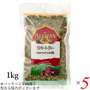 【ポイント最大5倍!超ポイントバック祭】ラズベリーティー ハーブティー アリサン ラズベリーリーフティー 1kg 5個セット 送料無料
