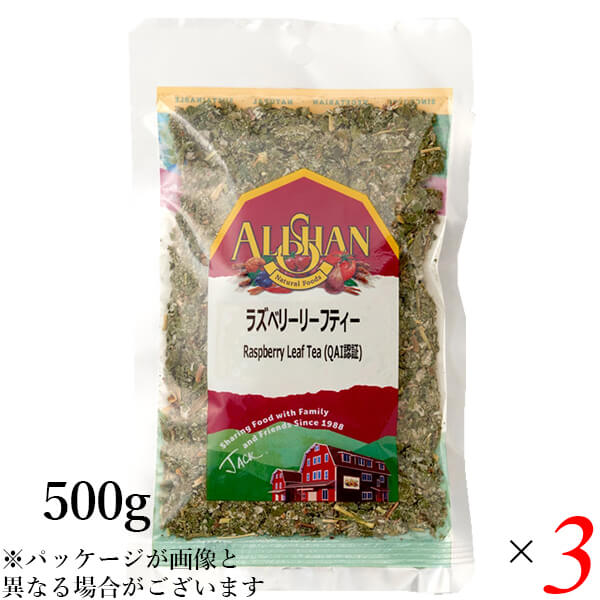 ラズベリーティー ハーブティー 無添加 アリサン ラズベリーリーフティー 500g 3個セット 送料無料