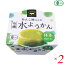 羊羹 水羊羹 水ようかん あんこ屋さんの有機水ようかん(抹茶)100g 2個セット 遠藤製餡