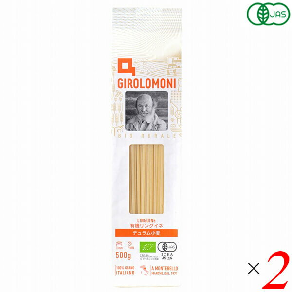 【マラソン限定!ポイント2倍!100円クーポン!】パスタ リングイネ オーガニック ジロロモーニ デュラム小麦 有機リングイネ 500g 2個セット 創健社