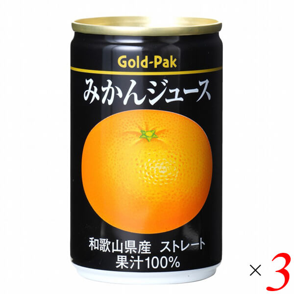 【お買い物マラソン！ポイント6倍！】オレンジジュース みかん ストレート ゴールドパック みかんジュース 160g 3本セット