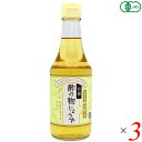 酢 お酢 合わせ酢 有機酢の物じょうず 300ml 3本セット マルシマ 送料無料