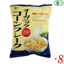 ムソー オーガニックコーンフレーク・フロストは朝食メニューとして定着してきたシリアル食品「コーンフレーク」を、原材料にこだわって作りました。 有機栽培されたアルゼンチン産トウモロコシを使用。 合成保存料・着色料、乳化剤等は一切使用していません。 有機砂糖をコーティングした、ちょっぴり甘いフロストタイプのコーンフレークです。 有機JAS認定商品（（財）食品環境検査協会）です。 食塩は天塩です。 ◆お召し上がり方 コーンフレーク約40gを器に入れ、牛乳200ccをかけ、さっと混ぜてからお召し上がりください。 牛乳のほか、豆乳をかけたり、お好みで粗精糖・ハチミツ・メイプルシロップなどで甘味を加減して下さい。 レーズンやナッツ類などを加えてもおいしくお召し上がりいただけます。 ＜ムソー株式会社＞ わたしたちは毎日、たくさんの食べものに取り囲まれて生活しています。 好きな食べもの、嫌いな食べもの、あったかいもの、冷たいもの、かたいもの、やわらかいもの、あまいもの、からいもの…。 ほしいものがあれば、たくさんの食べものの中から、いつでも自由に食べることができます。 食べものはわたしたちの身体をつくり、こころも満足させます。 それなら、できるだけ身体によくて、こころを満足させる食べものを選びたいものです。 ムソーは、暮らしをいきいきとさせる食生活づくりへのパスポート「Organic & Macrobiotic」ライフを、自信をもって提案いたします。 「おいしいね、これ」—最近、そう感じたことはありますか。 それはどんな食べものや料理だったでしょうか。 そうです。 日々の暮らしを彩る食べものは、できるだけおいしくいただきたいものですね。 でも、おいしいと感じたはずの食べものや料理が、いつまでも同じように楽しめるかというと、それはどうでしょうか。 いろんな理由があるでしょうが、食べるほうのわたしたちの体調や好みが少しずつ変化しているように、食べものもまた変化しています。 食べごろの時季を過ぎたり、新鮮さが失われたり。 でも、そんなことであれば、次のシーズンを待ったり、また別のおいしい食べものに出会えることでしょう。 問題なのは、見ても味わってもわからない「不安」がわたしたちのなかに生まれていることです。 ■商品名：コーンフレーク シリアル 朝食 ムソー オーガニックコーンフレーク フロスト 砂糖 無添加 送料無料 ■内容量：150g×8個セット ■原材料名：有機コーングリッツ（アルゼンチン）、有機砂糖、食塩 ■栄養成分：100gあたり エネルギー：377kcal たんぱく質：6.6g 脂質：0.8g 炭水化物：87.3g -糖質：84.5g -食物繊維：2.8g 食塩相当量：1.3g ■メーカー或いは販売者：ムソー ■賞味期限：10ヶ月 開封後：お早めにお召し上がりください。 ■保存方法：直射日光・高温多湿を避け、冷暗所で保存してください。 ■区分：食品 有機JAS ■製造国：日本【免責事項】 ※記載の賞味期限は製造日からの日数です。実際の期日についてはお問い合わせください。 ※自社サイトと在庫を共有しているためタイミングによっては欠品、お取り寄せ、キャンセルとなる場合がございます。 ※商品リニューアル等により、パッケージや商品内容がお届け商品と一部異なる場合がございます。 ※メール便はポスト投函です。代引きはご利用できません。厚み制限（3cm以下）があるため簡易包装となります。 外装ダメージについては免責とさせていただきます。