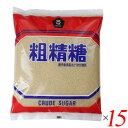 【マラソン限定!100円クーポン!ポイント2倍!】粗糖 砂糖 きび糖 ムソー 粗精糖 1kg 15個セット 送料無料