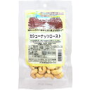 【7/30(水)限定!楽天カードでポイント最大12倍!】カシューナッツロースト 60g ネオファーム 無塩 素焼き ノンオイル 送料無料