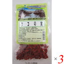 クコの実 40g 3個セット ネオファーム ドライフルーツ 砂糖不使用 送料無料