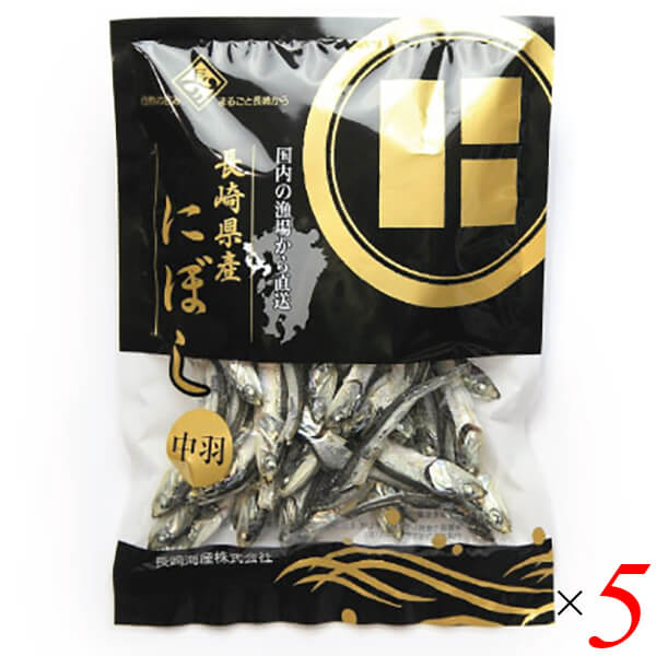 【BF限定!100円クーポン!学割2倍!】にぼし 煮干し いりこ 長崎県産にぼし 中羽 80g 5個セット 長崎海産 送料無料