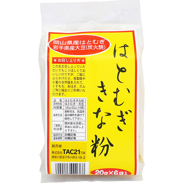 ハトムギ はと麦 国産 はとむぎきな粉 20g×6 TAC21 送料無料