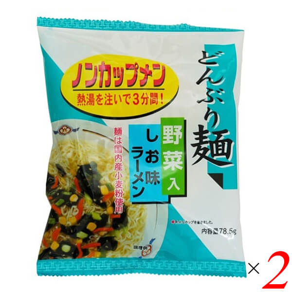 【ポイント6倍！100円クーポン】9/6(日)限定！ラーメン インスタントラーメン インスタント麺 トーエー どんぶり麺・しお味ラーメン 78.5g 2個セット