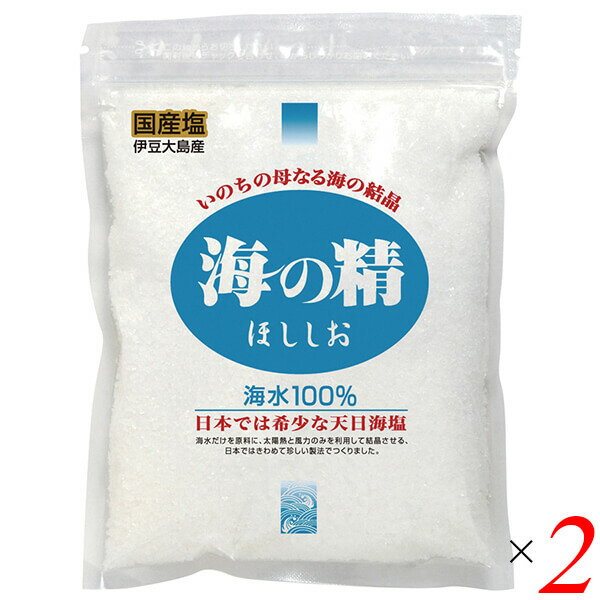 塩 国産 天日塩 海の精 ほししお 青 240g 2個セット 送料無料