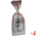 【マラソン限定!ポイント2倍!100円クーポン!】あんこ 粉末 乾燥 特別栽培小豆金時あん和粉 150g 北海道産小豆使用 150g 4個セット 山清 送料無料
