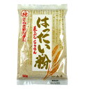 【イーグルス応援！500万ポイント山分け！】はったい粉（国産）150g 山清 裸麦 麦こがし こうせん 送料無料