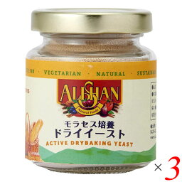 【お買い物マラソン！ポイント6倍！】ドライイースト（瓶） 100g 3個セット アリサン 無添加 廃糖蜜 モラセス 送料無料