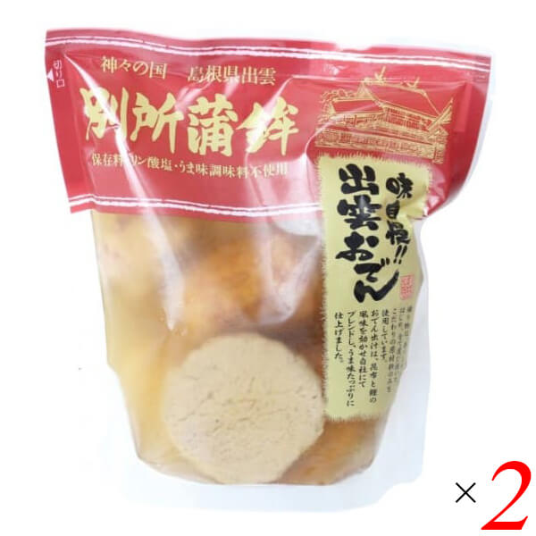 別所蒲鉾 味自慢出雲おでんは味自慢！出雲おでんは、たまご・大根・こんにゃくの他、出雲野焼・プレーン天・イカつみれ・アジはんぺん・ささがきごぼう天を入れたおでんです。 もちろん保存料、リン酸塩、うま味調味料を使用せず、味付けは、素材の味を壊さない様に薄味に仕上げ、伝統の製法と最新技術の融合により造り上げた製品です。 出汁は昆布と鰹の風味を効かせ、自社でブレンドしうま味たっぷりに仕上げています。 冬は温めて、夏は冷やしてお召し上がり下さい。 加圧加熱殺菌を行っておりますので、常温保存が可能です。 いつでも手軽に本格おでんがお楽しみ頂けます。 ◆お召し上がり方 開封後そのままお召し上がりいただけます。 ◆袋のまま温める場合 封を切らずに袋のまま沸騰しているお湯の中に入れ、約5〜6分温めてください。 中身が大変熱くなりますので、開封の際は十分注意してください。 ◆鍋に移して温める場合 袋を開け、汁と一緒に鍋に移し約5分間温めてください。 ※調理時間は目安です。 ＜別所蒲鉾＞ 原料のこだわり 食べて頂ける製品作り。 次代を担う子どもたちに食べ物を伝えたい 原料のこだわり 昔から食べられている自然な食材や、それを加工して作られた食品を本物の原料と考え、可能な限り本物を選んで使用する事としています。 又、少しでも多くの国産原料を使用する事で、日本の農業・畜産・漁業を支え、生産者と消費者を結び食料自給率を高めるお役に立てればと考えています。 原材料の仕様が明確な原料 原料ごとの詳細な仕様書を取り寄せ、原材料・原材料産地・加工助剤・キャリーオーバー・製造工程・アレルゲン・遺伝子区分等々を確認し、原材料のみを選んで使用しています。 衛生面への配慮 菌を工場内に持ち込まない徹底的な手洗い作戦。 とにかく、手を洗う事これが基本です。 ■商品名：おでん レトルト おでんセット 別所蒲鉾 味自慢出雲おでん パック お取り寄せ 大根 自宅用 常温 ■内容量：500g×2個セット ■原材料名：魚肉、ゆで卵（国内製造）、大根（国内産）、こんにゃく（国内製造）、鰹だし（国内製造）、砂糖（甜菜：北海道産）、昆布だし（昆布：北海道産）、馬鈴薯澱粉（馬鈴薯：北海道産）、イカ（国内産）、食塩、醤油（大豆：島根県・鳥取県産等、小麦：島根県・山口県産等）、ごぼう（国内産）、味醂、食用菜種油（菜種：オーストラリア産）、魚醤（イワシ：国内産、食塩）、焼酎／水酸化カルシウム ■メーカー或いは販売者：別所蒲鉾 ■賞味期限：製造日より90日 開封後は賞味期限に関わらず早めにお召し上がり下さい。 ■保存方法：直射日光・高温多湿を避け常温で保存して下さい。 ■区分：食品 ■製造国：日本 ■注意事項： ※電子レンジでの本品の加熱は、卵が破裂する恐れがありますのでおやめ下さい。 ※練り製品の黒点は魚の皮で、異物ではありません。 ※具材の破片等が浮いたり、袋に付着している場合が有りますが異物ではありません。 ※具材に使用している魚はえび、かにを食べています。 ※同一工場でえびを使用した製品を製造しています。【免責事項】 ※記載の賞味期限は製造日からの日数です。実際の期日についてはお問い合わせください。 ※自社サイトと在庫を共有しているためタイミングによっては欠品、お取り寄せ、キャンセルとなる場合がございます。 ※商品リニューアル等により、パッケージや商品内容がお届け商品と一部異なる場合がございます。 ※メール便はポスト投函です。代引きはご利用できません。厚み制限（3cm以下）があるため簡易包装となります。 外装ダメージについては免責とさせていただきます。