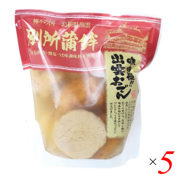 【楽天カードでポイント5倍！】9/25(金)限定！おでん レトルト おでんセット 別所蒲鉾 味自慢出雲おでん（8種8個） 500g 5個セット