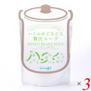 【マラソン限定!ポイント2倍!100円クーポン!】スープ レトルト 豆 ハトムギごろごろ贅沢スープ 3種の豆スープ 180g 3個セット 送料無料