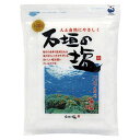 【7/27(日)限定!エントリーでポイント2倍!】塩 石垣島 海塩 石垣の塩 500g 送料無料