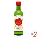 【6/18(水)限定!ポイント最大4倍!】りんご酢 国産 はちみつりんご酢 300ml 2本セット マルシマ 送料無料