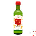 りんご酢 国産 はちみつりんご酢 300ml 3本セット マルシマ 送料無料