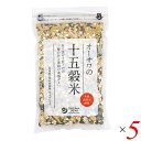 【マラソン限定!ポイント2倍!100円クーポン!】十五穀米 雑穀 栽培期間中農薬不使用 オーサワの十五穀米(国産)300g 5個セット 送料無料