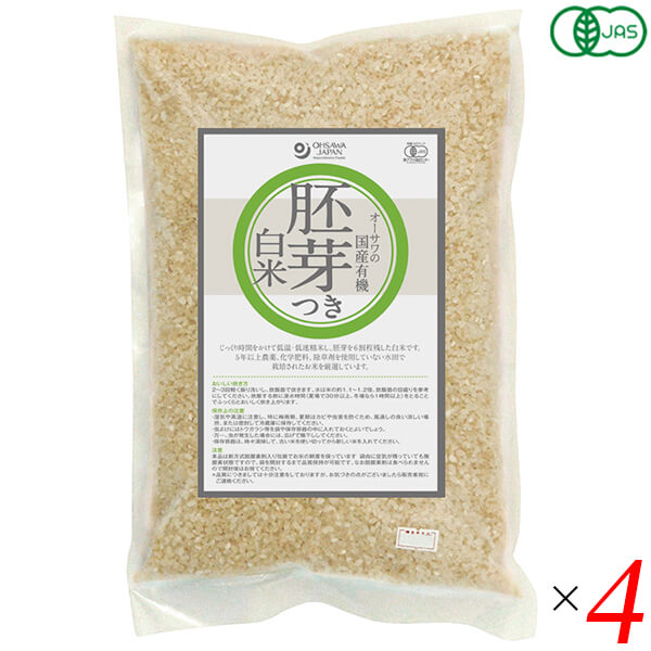 白米 国産 胚芽米 オーサワの有機胚芽つき白米 2kg 4個セット 送料無料