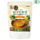 【7/30(水)限定!楽天カードでポイント最大12倍!】かぼちゃ スープ レトルト オーサワ 1/2日分の緑黄色野菜を使った有機ポタージュ(かぼちゃ&にんじん)...