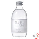 【6/1(日)限定!ポイント最大8倍!】炭酸水 強炭酸 強炭酸水 龍泉洞の炭酸水 300ml 3本セット 岩泉ホールディングス