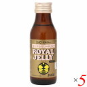 【BF限定!100円クーポン!学割2倍!】ローヤルゼリー ロイヤルゼリー ローヤルゼリードリンク100ml 5本セット 創健社