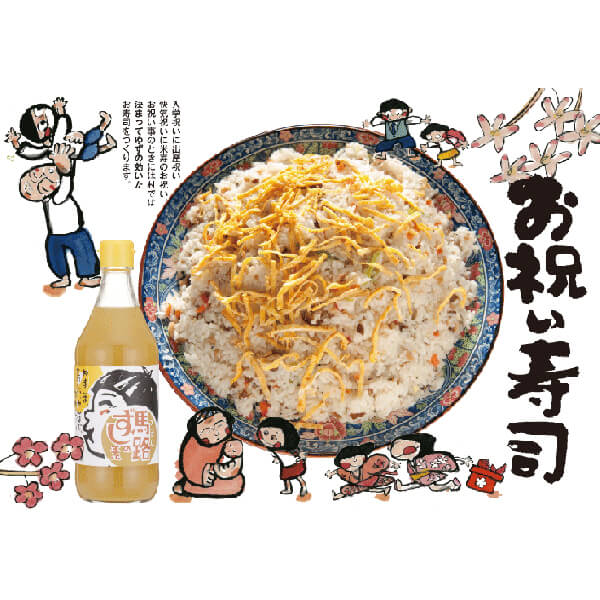 すし酢 寿司酢 ゆず 馬路ずしの素 500ml 2本セット 馬路村農協 送料無料