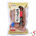 【6/1(日)限定!ポイント最大8倍!】ヤマキ 匠一番 薩摩産花かつおゴールド 25g 5個セット 送料無料