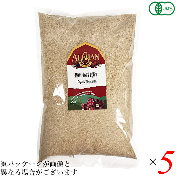 アリサン 有機小麦ふすま（粉）250g 5個セット オーガニック パウダー 粉末