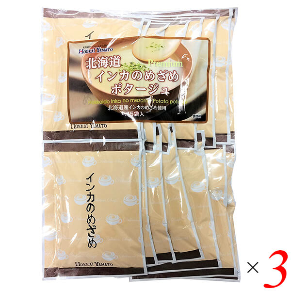 北海大和 北海道インカのめざめポタージュ 20g×15袋 3個セット スープ レトルト 粉末 じゃがいも