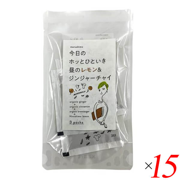 マルシマ 昼のレモン＆ジンジャーチャイ 36g (12g×3) 15個セット チャイ 粉末 スティック ドリンク ホット 美味しい 無添加 生姜ドリンク スパイス レモン