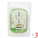 マルシマ 尾道くず湯 45g(15g×3) 3個セット 国産 本葛