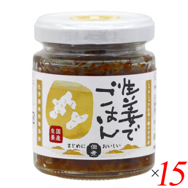 【BF限定！100円クーポン！学割2倍！】マルシマ 生姜でごはん 70g 15個セット 佃煮 ショウガ 国産