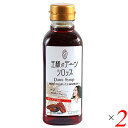 【マラソン限定!100円クーポン!ポイント2倍!】王様のデーツシロップ ピュアゴールド 400g 2個セット 低GI ポリフェノール ヴィーガン