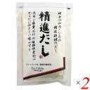 【6/25(水)限定!楽天カード利用でポイント8倍!】カネジョウ 精進だし 70g(7g×10袋) 2個セット ヴィーガン 精進料理 ベジタリアン