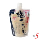 片山商店 新潟こしひかりの塩糀 260g 5個セット 米糀 塩麹